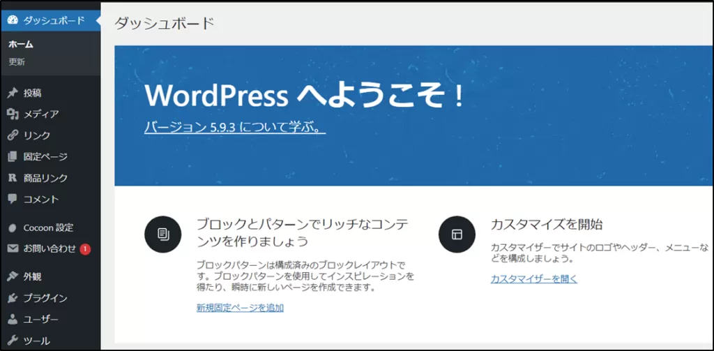 WordPressログイン